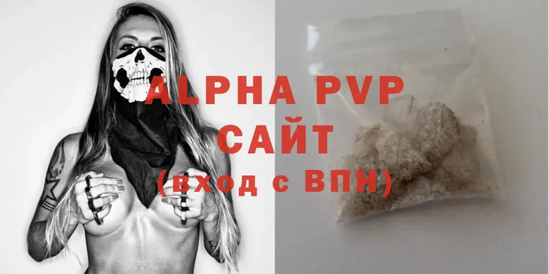 Alpha PVP кристаллы  Коммунар 