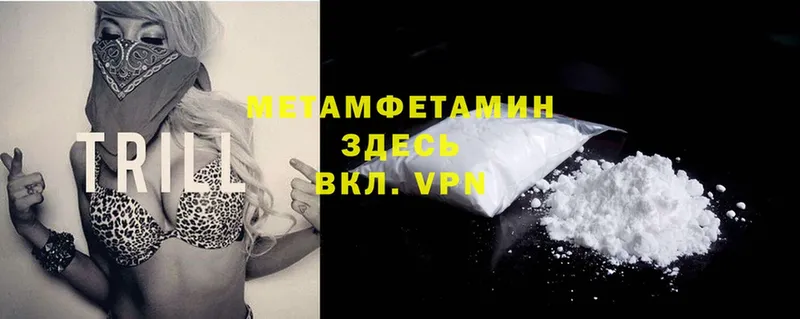 Метамфетамин Methamphetamine  мега ССЫЛКА  Коммунар 